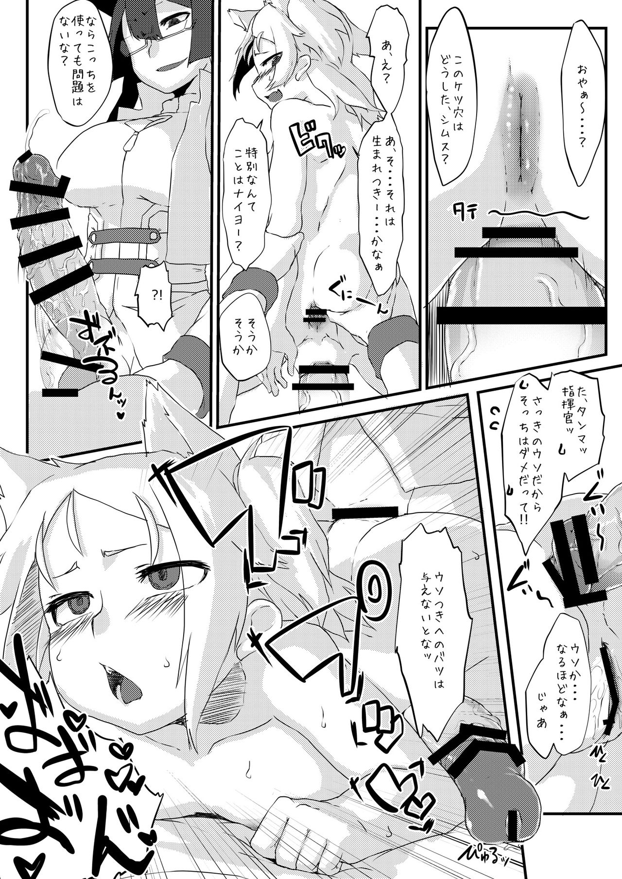 [よもやまサンド (くーム)] 碧藍双成本 (アズールレーン) [DL版]