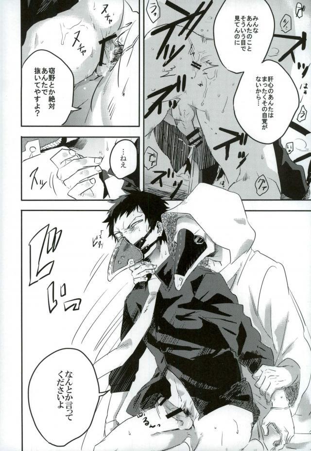 (どうやら出番のようだ!8) [泥力発電所 (へどろ)] 癌 (僕のヒーローアカデミア)