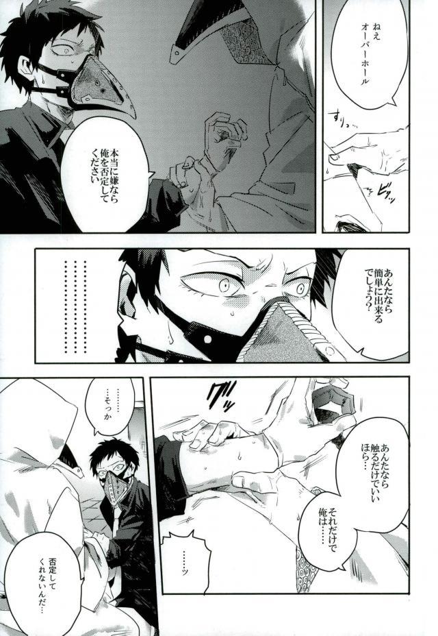 (どうやら出番のようだ!8) [泥力発電所 (へどろ)] 癌 (僕のヒーローアカデミア)