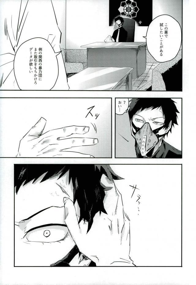 (どうやら出番のようだ!8) [泥力発電所 (へどろ)] 癌 (僕のヒーローアカデミア)