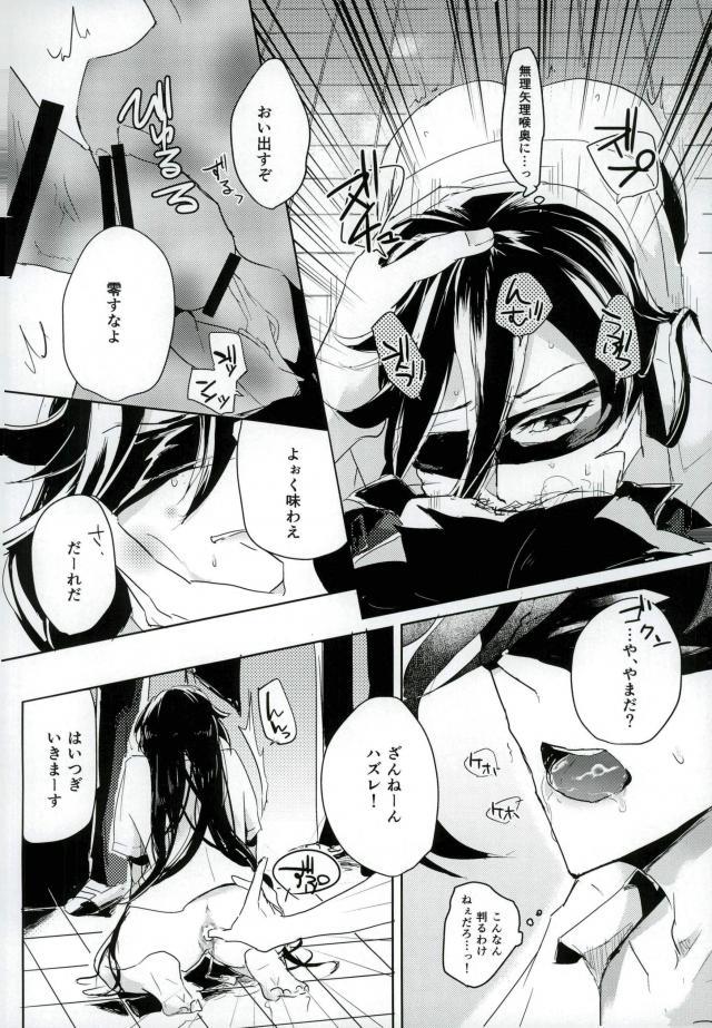 [キャベツキング太郎（MOAI、刀☆タガミ）]男子高校生奴奴契約（刀剣乱舞）