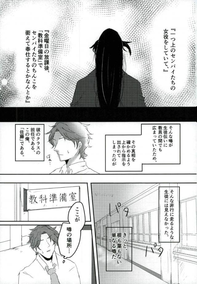 [キャベツキング太郎（MOAI、刀☆タガミ）]男子高校生奴奴契約（刀剣乱舞）