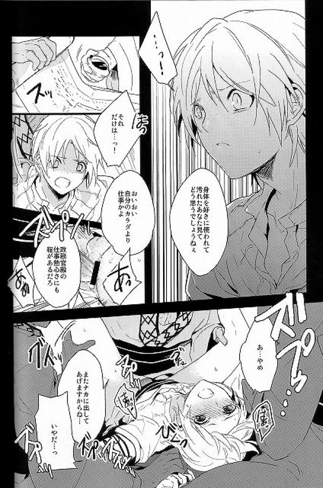 (千夜一夜4) [ゴス村 (あちぃ)] ちょっとSMKにいこうぜっ (マギ)