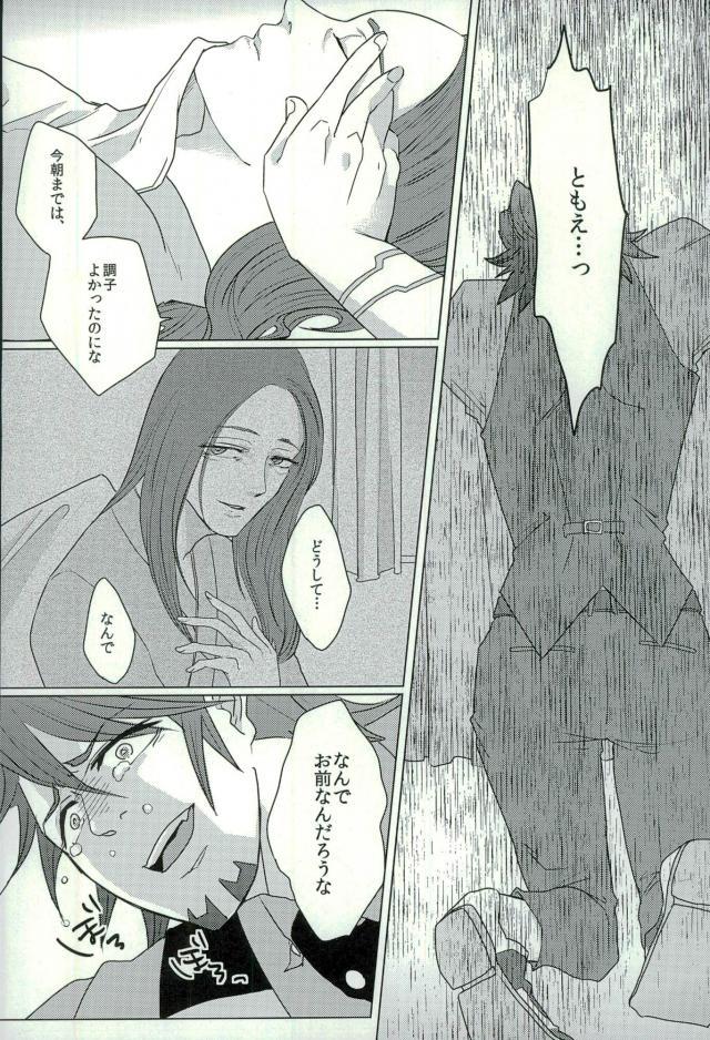 (サンクリ60) [superbeast (こはる)] あなたのために (TIGER & BUNNY)