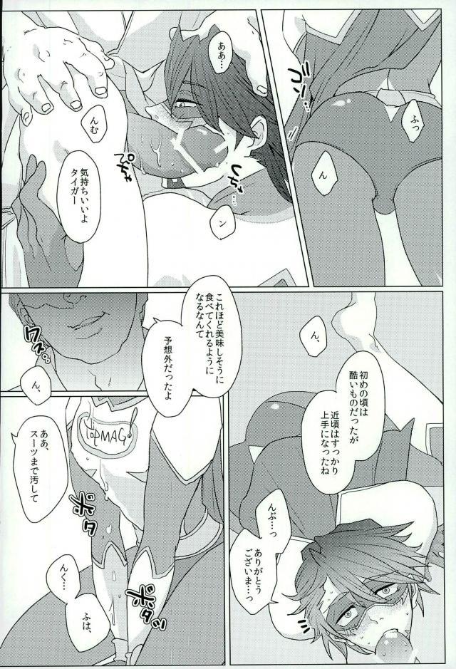 (サンクリ60) [superbeast (こはる)] あなたのために (TIGER & BUNNY)