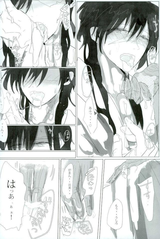(千夜一夜14) [ふりかけゴッコ (くつした)] 淫獣覚醒 (マギ)