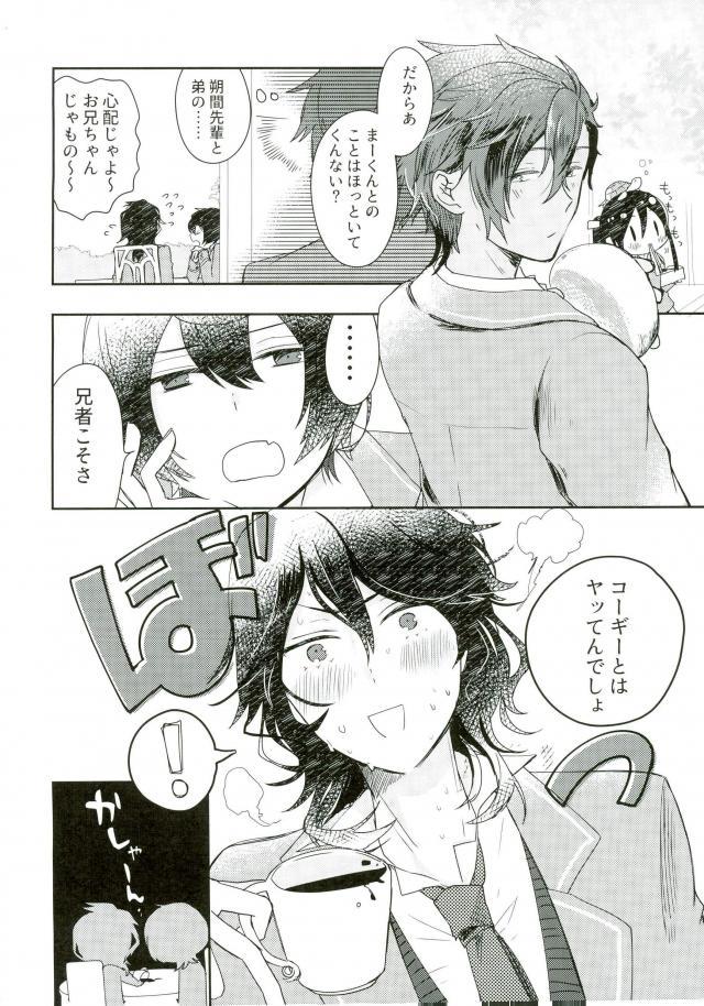 [hoyhoy（ちほいほい）]おちゃん100人×朔間零即ハメ中消失鬼ごっこVS UNDEAD（あんさんぶるスターズ！）