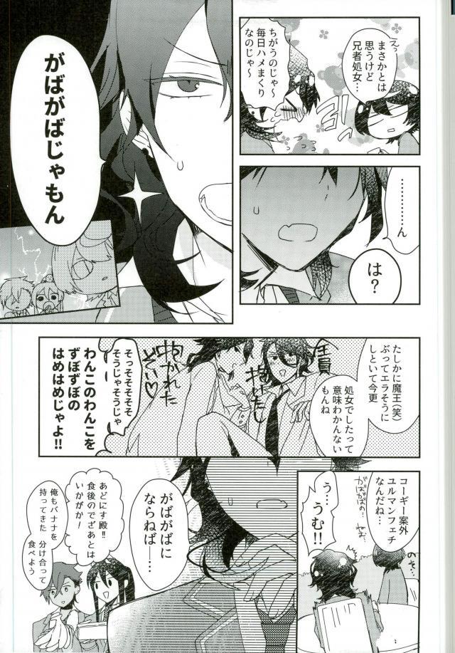 [hoyhoy（ちほいほい）]おちゃん100人×朔間零即ハメ中消失鬼ごっこVS UNDEAD（あんさんぶるスターズ！）