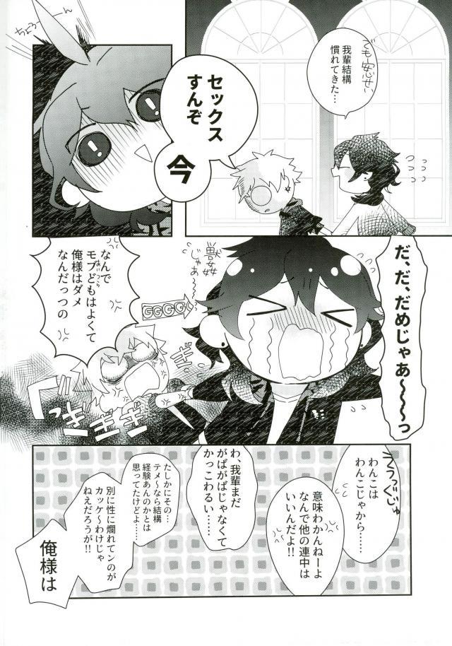 [hoyhoy（ちほいほい）]おちゃん100人×朔間零即ハメ中消失鬼ごっこVS UNDEAD（あんさんぶるスターズ！）