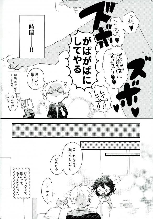 [hoyhoy（ちほいほい）]おちゃん100人×朔間零即ハメ中消失鬼ごっこVS UNDEAD（あんさんぶるスターズ！）