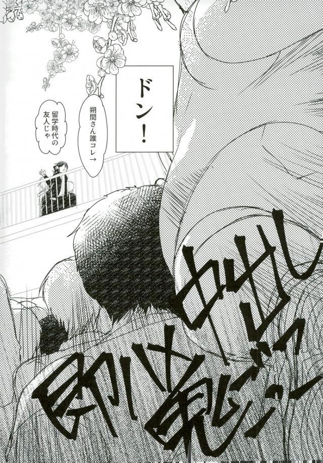 [hoyhoy（ちほいほい）]おちゃん100人×朔間零即ハメ中消失鬼ごっこVS UNDEAD（あんさんぶるスターズ！）