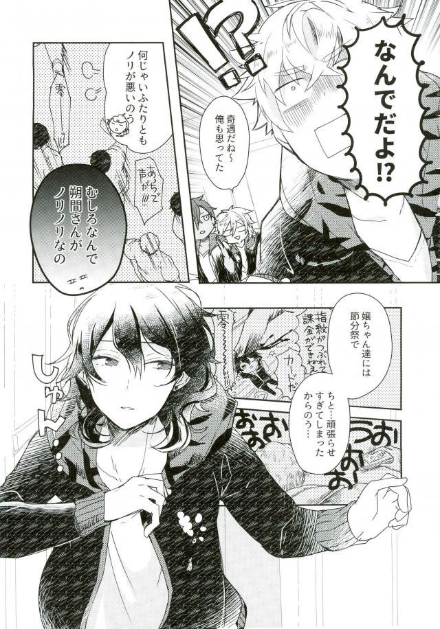 [hoyhoy（ちほいほい）]おちゃん100人×朔間零即ハメ中消失鬼ごっこVS UNDEAD（あんさんぶるスターズ！）