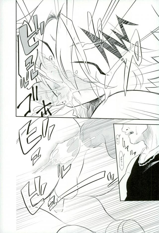 (どうやら出番のようだ!5) [ひかえめ。 (微糖)] 夜の公衆トイレにて (僕のヒーローアカデミア)