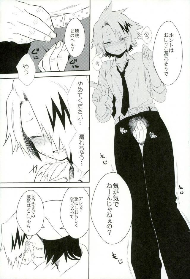 (どうやら出番のようだ!5) [ひかえめ。 (微糖)] 夜の公衆トイレにて (僕のヒーローアカデミア)