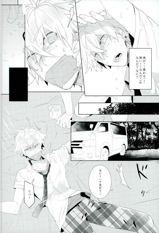 (brilliant days 10) [*カnナ (サチ)] 汚い手 (あんさんぶるスターズ!)