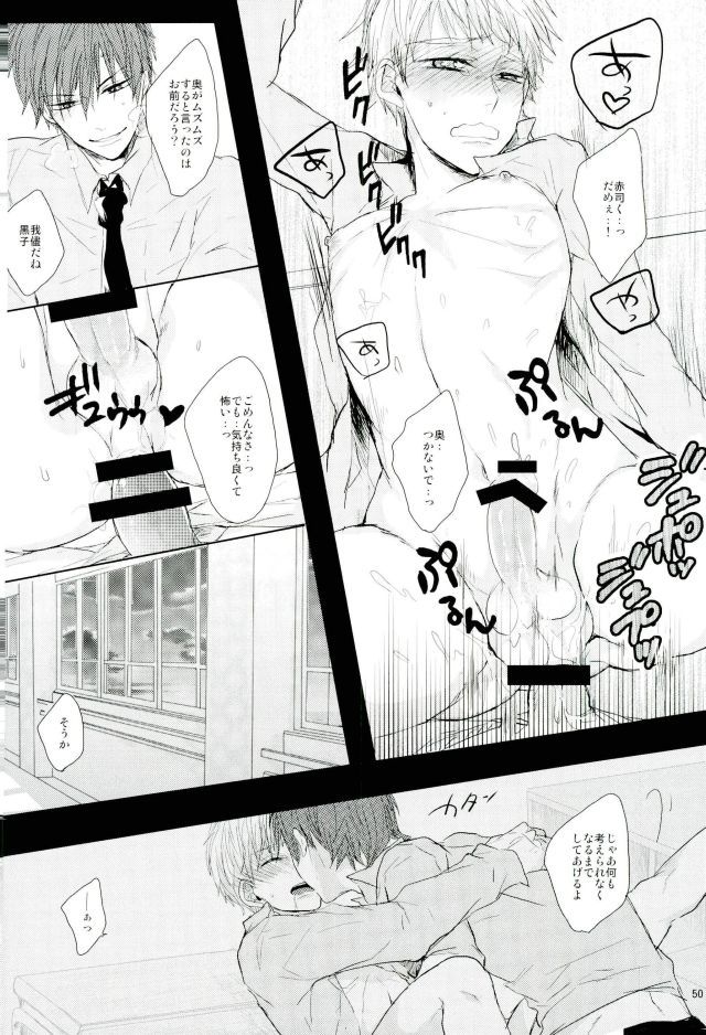 (C87) [biryuushi (たべる)] 縛られたい系男子 黒子テツヤ (黒子のバスケ)