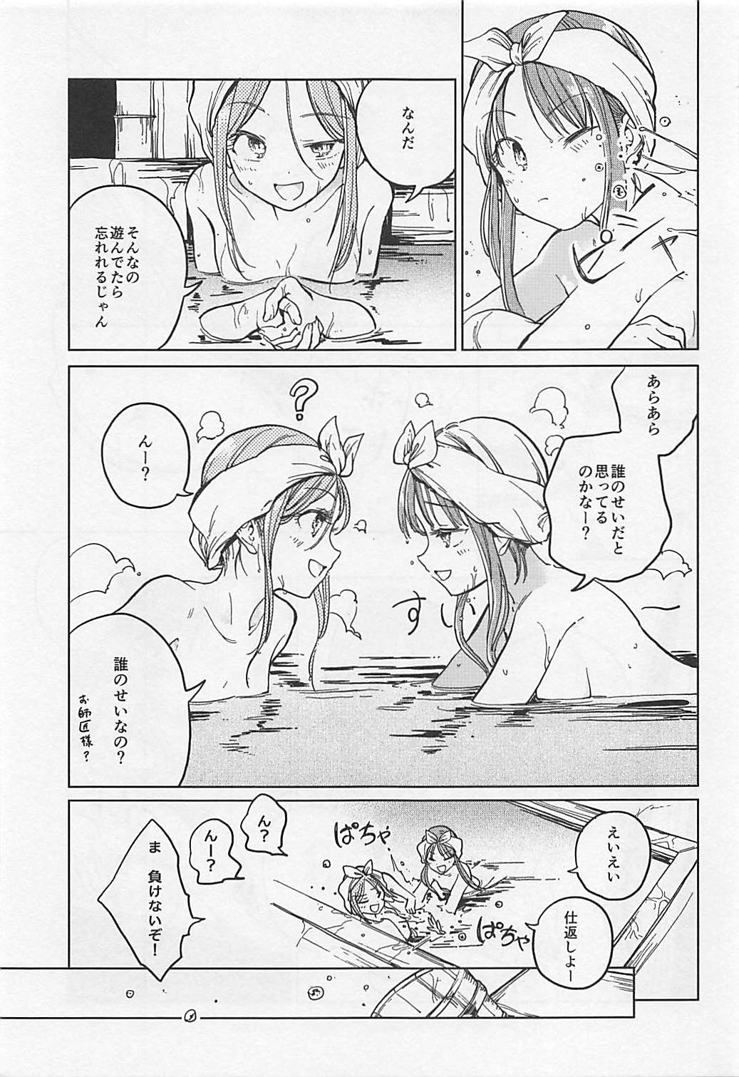 (例大祭15) [スアリテスミ (ひそな)] 伏せ籠、薄灯り (東方Project)