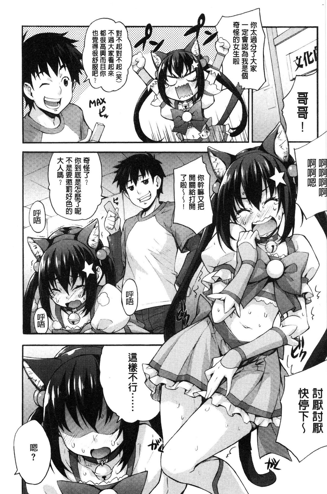 [たくろう] リカの研究室 ～痴的な理系女の性態～ [中国翻訳]
