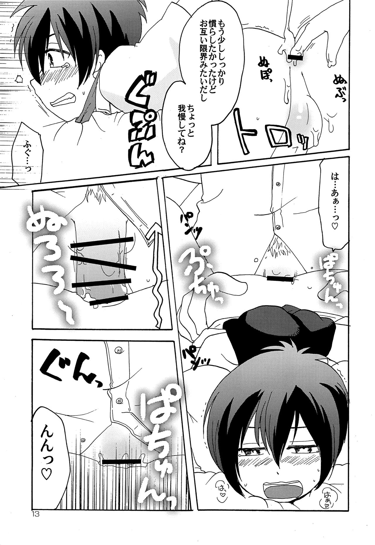 (我こそプリズムキング!2) [鯵スター (ミナガタ)] Make it! (プリティーリズム)