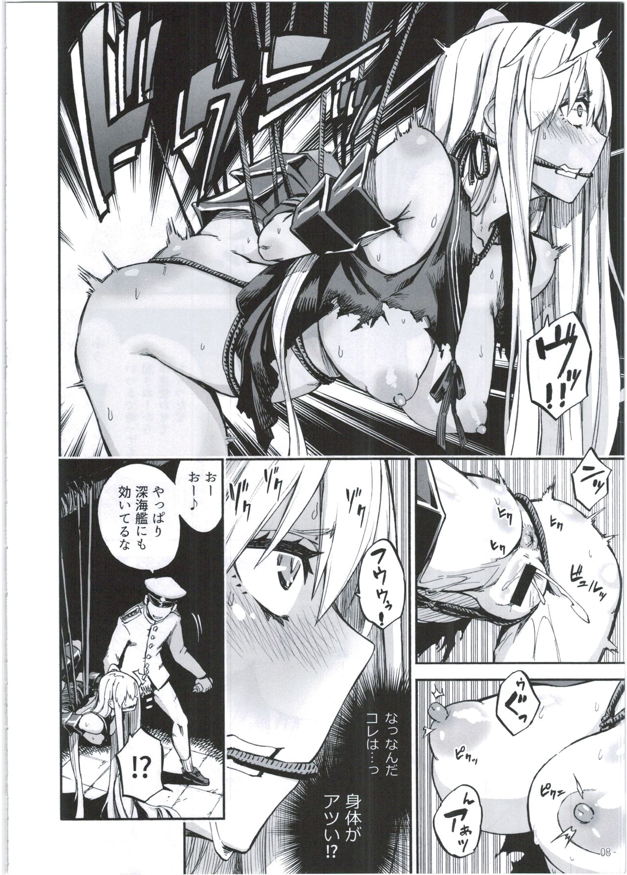 (C92) [カステラたまご (ぴよぴよ)] クウボシバリ (艦隊これくしょん -艦これ-)