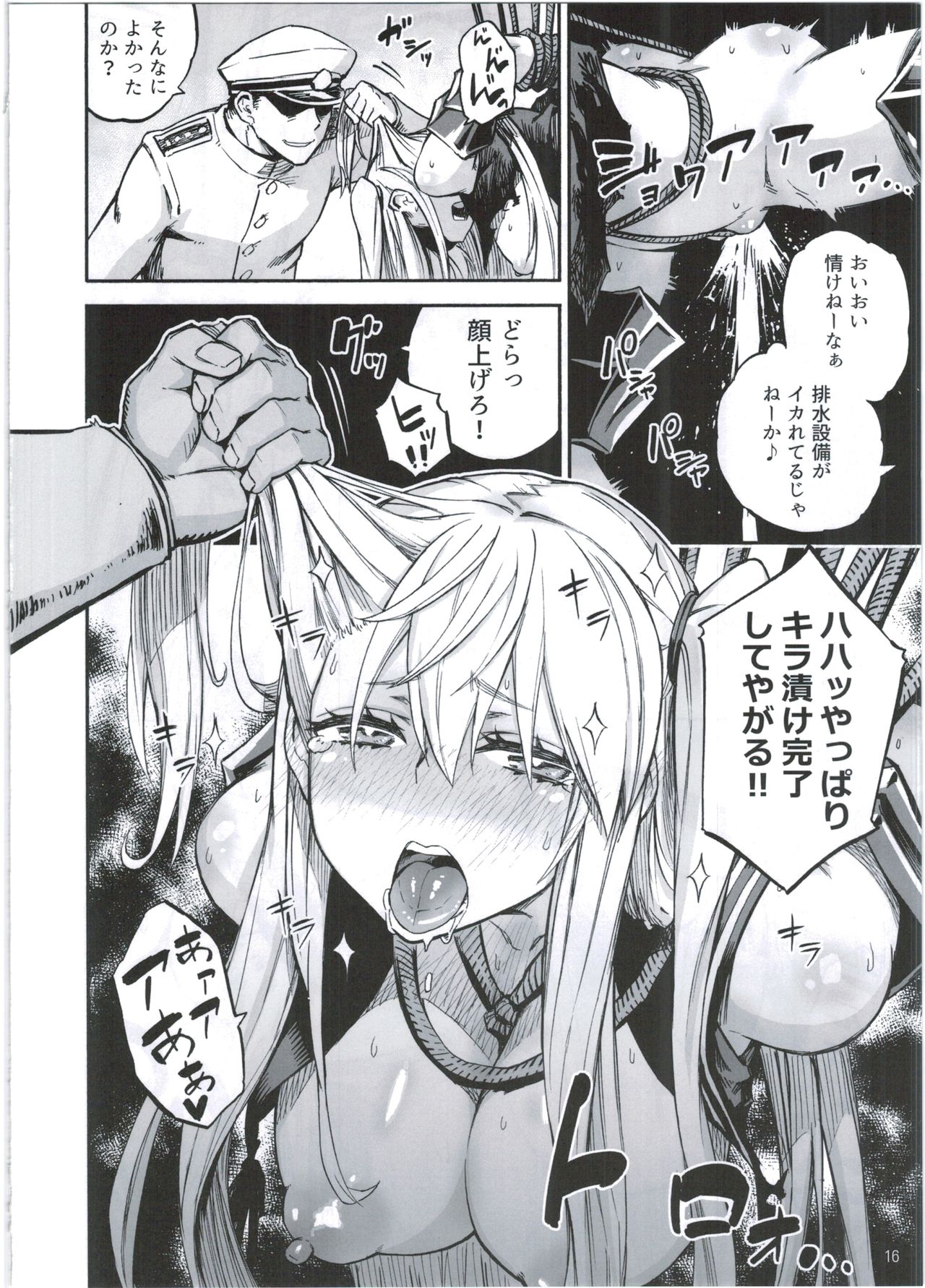 (C92) [カステラたまご (ぴよぴよ)] クウボシバリ (艦隊これくしょん -艦これ-)