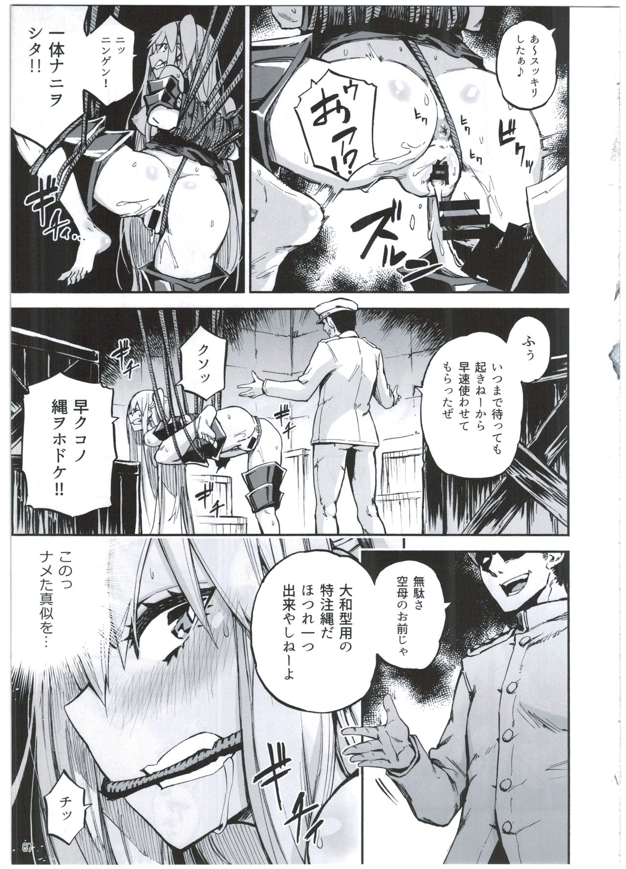 (C92) [カステラたまご (ぴよぴよ)] クウボシバリ (艦隊これくしょん -艦これ-)