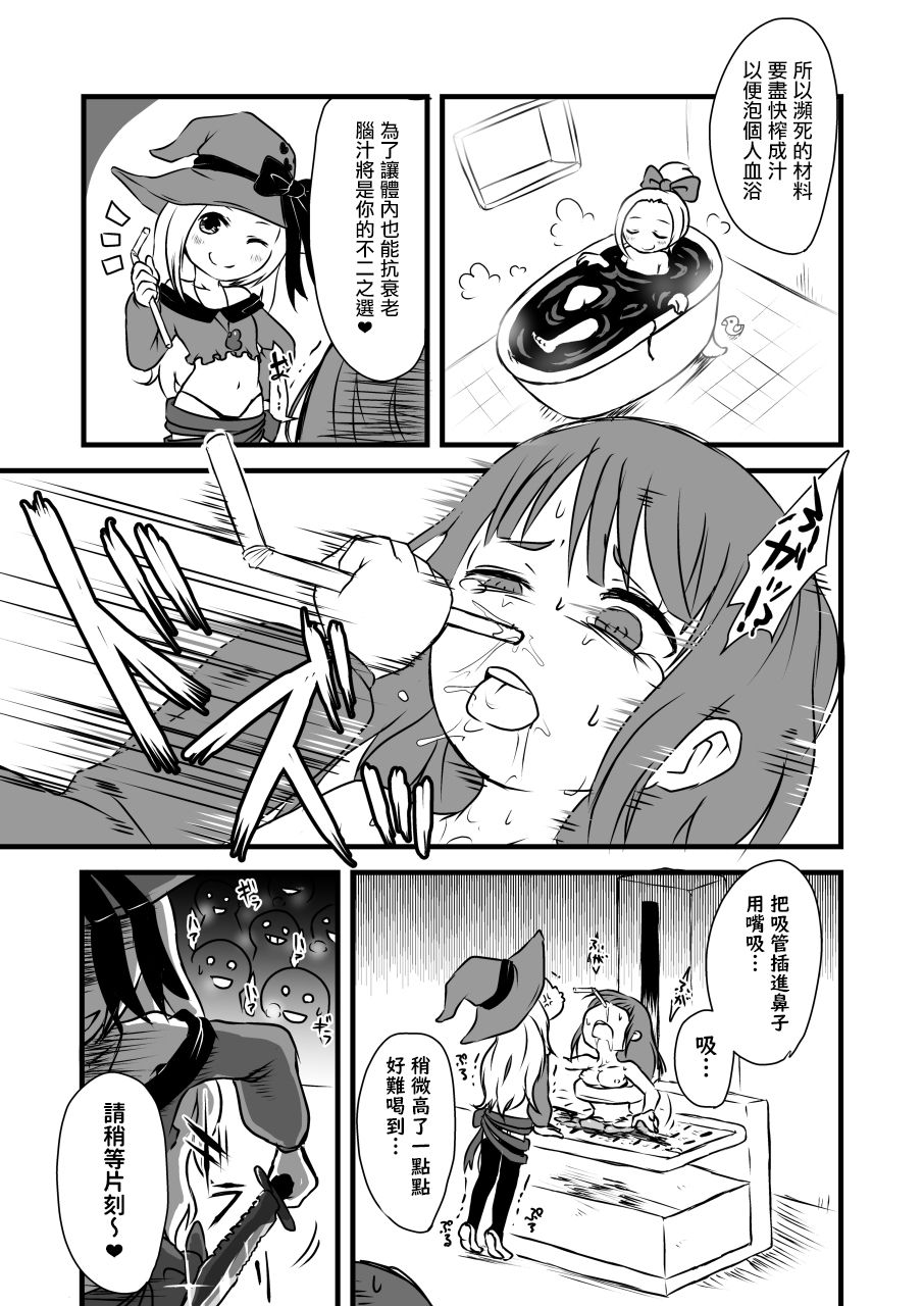 [電脳ちょこれーと (AwA、原崎)] コドモの拷問具 [中国翻訳] [DL版]