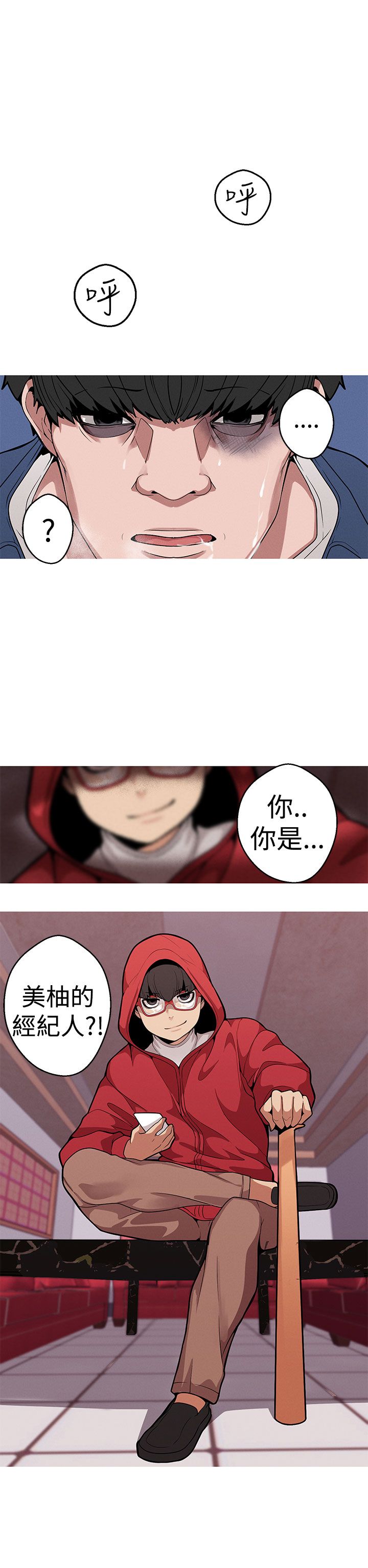 女神狩猎8-11中国語
