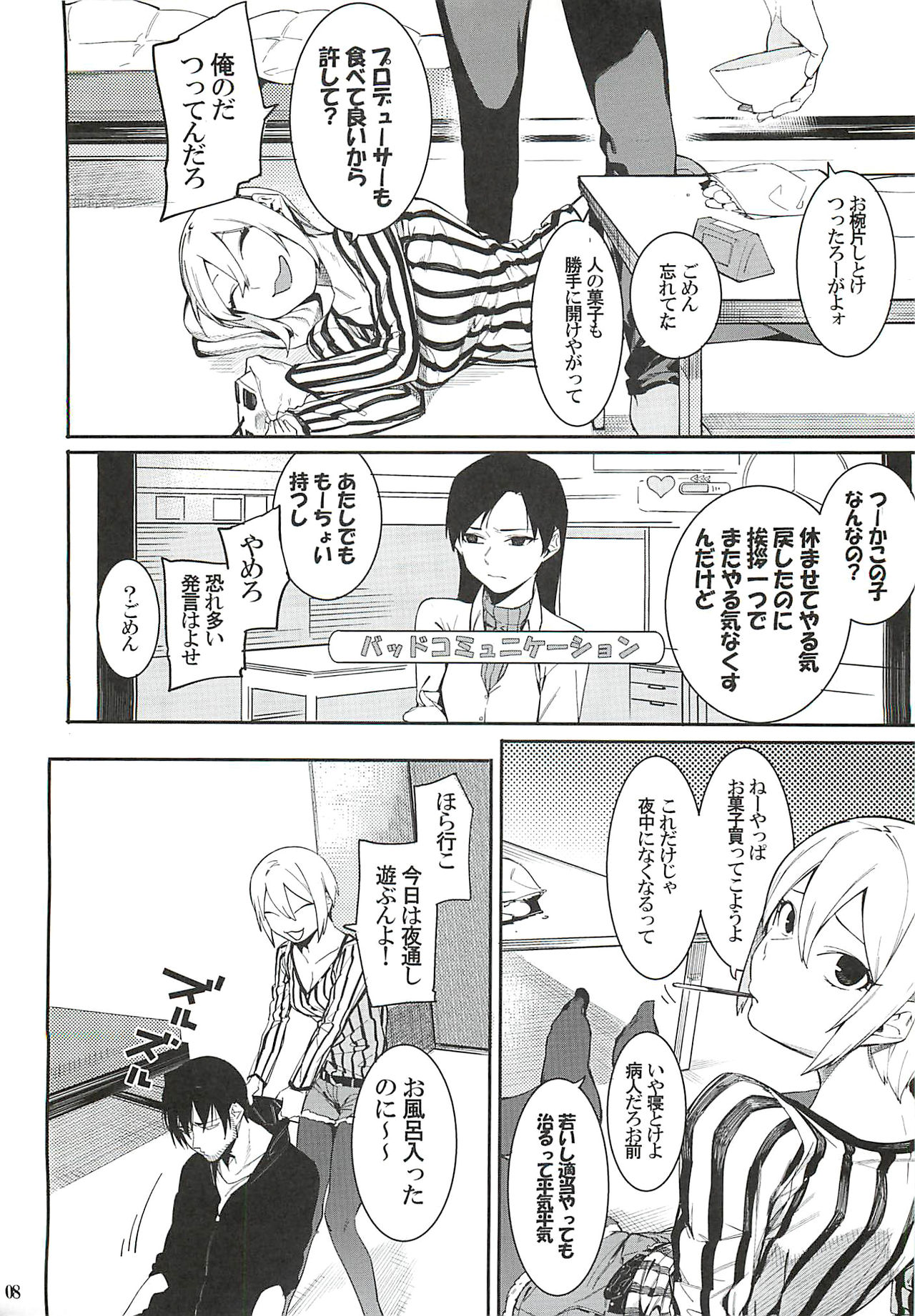 (C93) [DogStyle (メネア・ザ・ドッグ)] Lipsync vol.2 harmonious (アイドルマスター シンデレラガールズ)