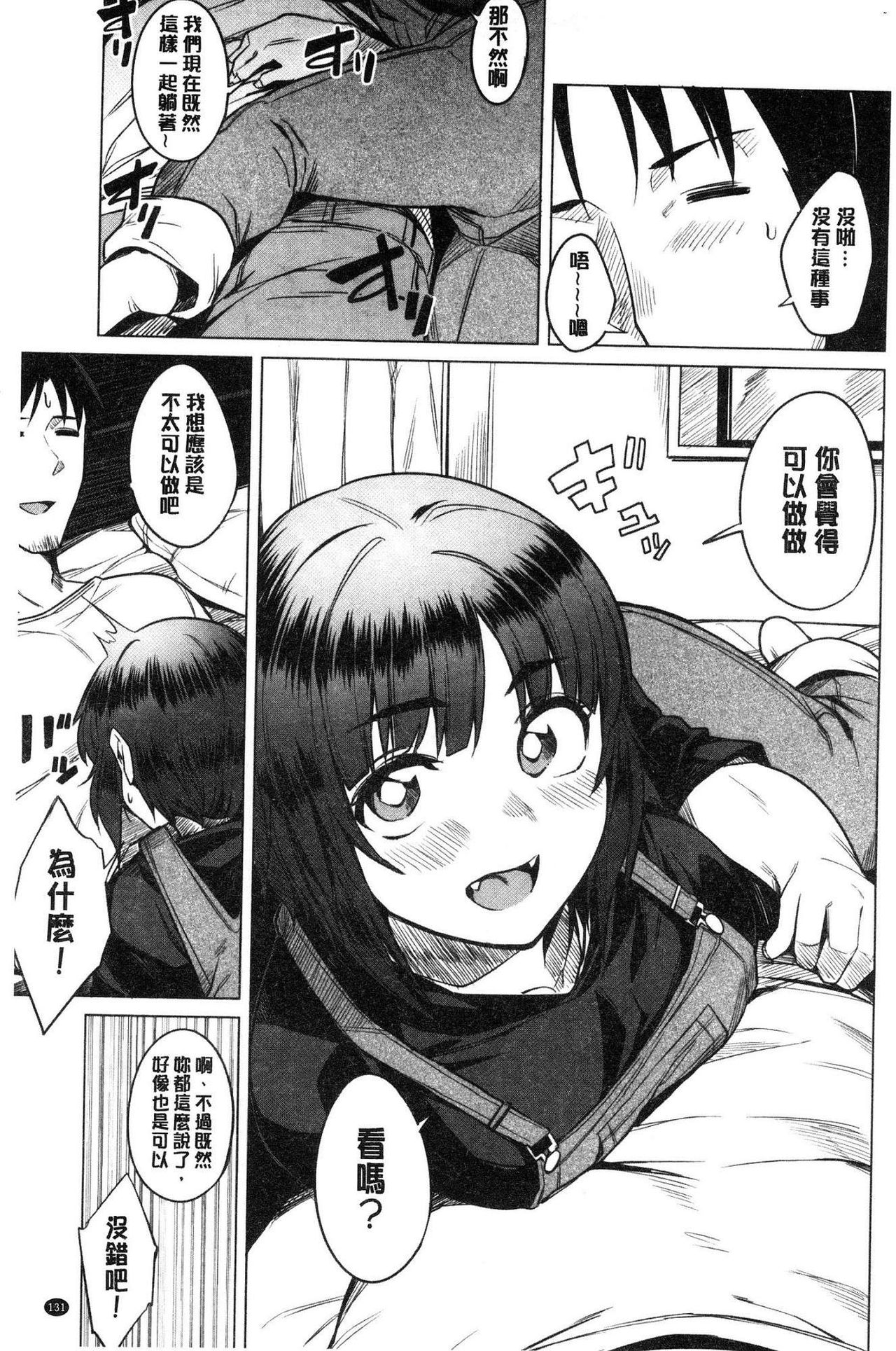 [ふくまーや] ふわとろ [中国翻訳]