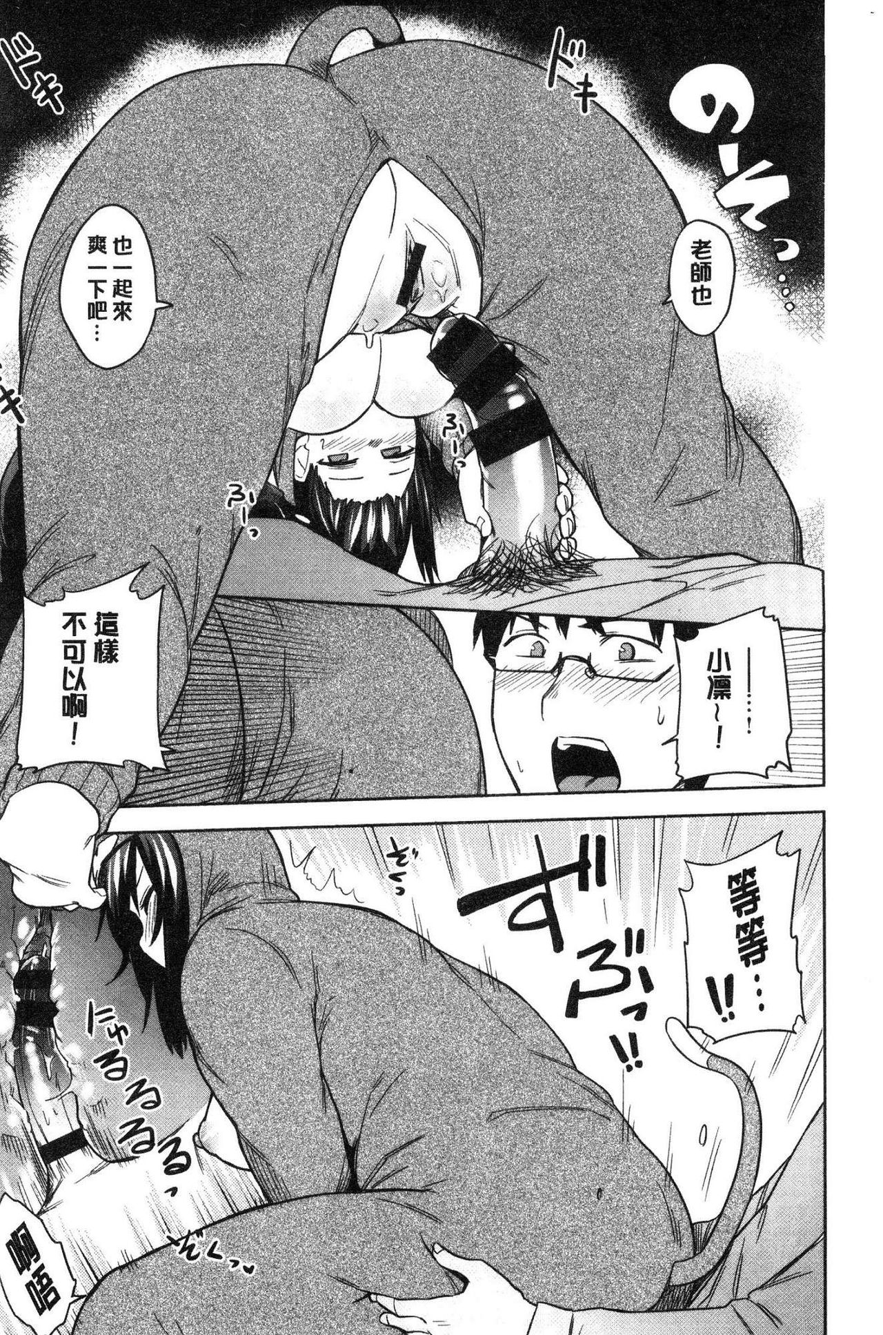 [ふくまーや] ふわとろ [中国翻訳]