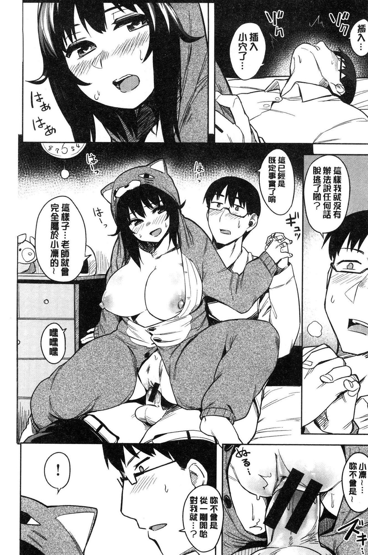 [ふくまーや] ふわとろ [中国翻訳]