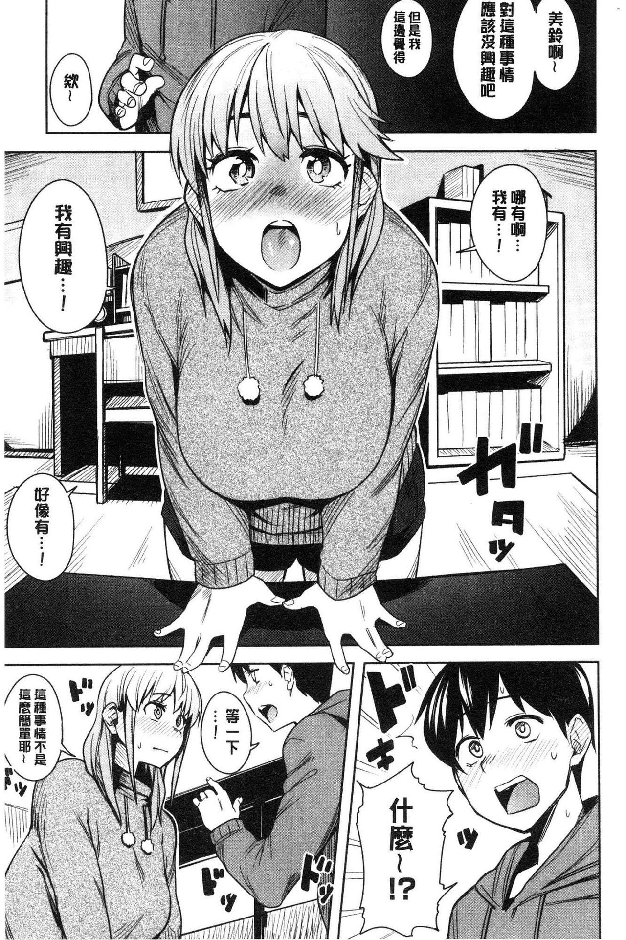[ふくまーや] ふわとろ [中国翻訳]