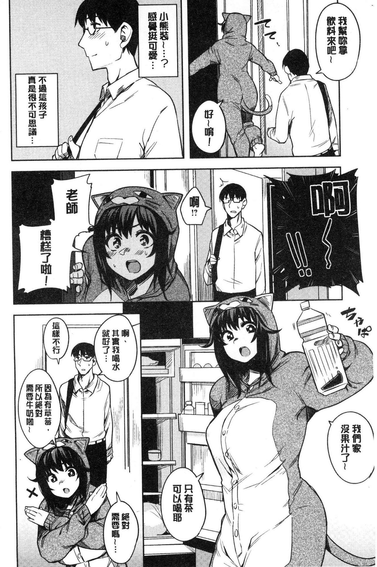 [ふくまーや] ふわとろ [中国翻訳]