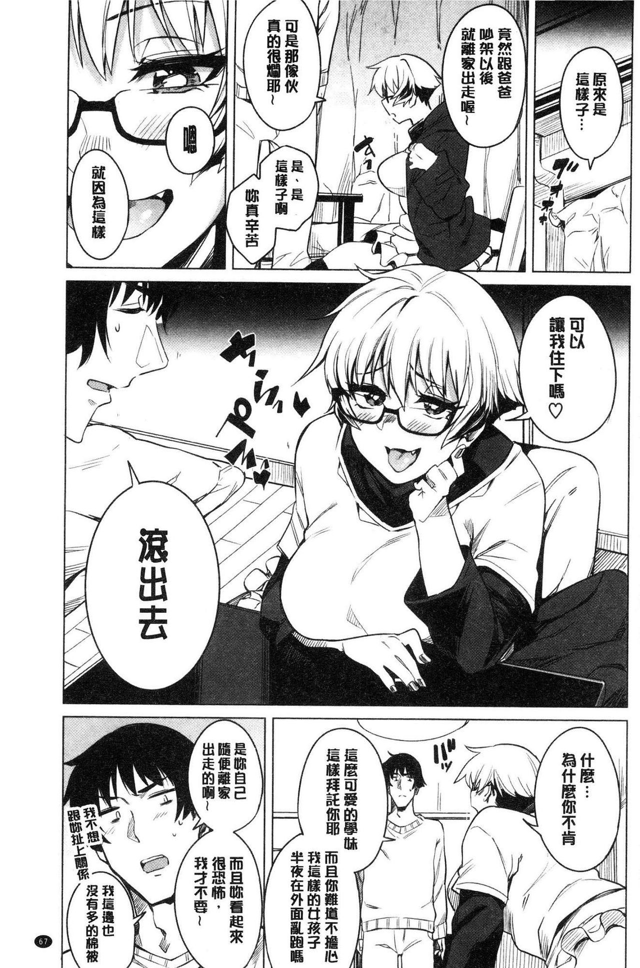[ふくまーや] ふわとろ [中国翻訳]
