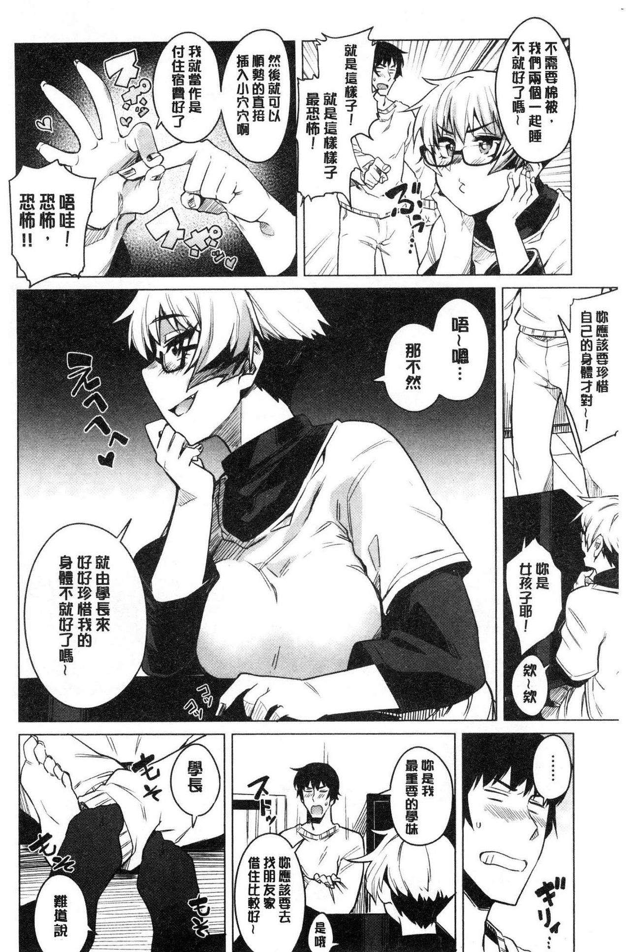 [ふくまーや] ふわとろ [中国翻訳]