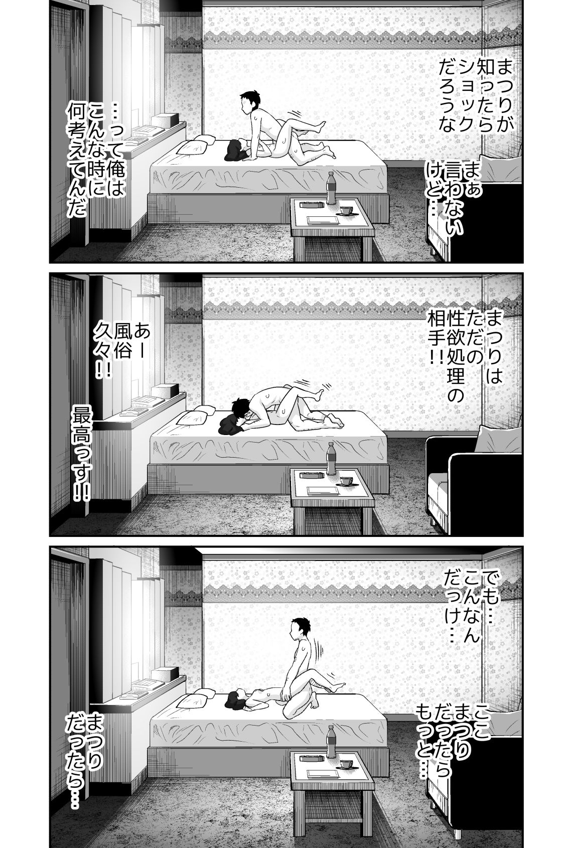 [BKG (阿川椋、トイレ籠)] ドエロいショタが俺の嫁 ～健気な性欲処理玩具～