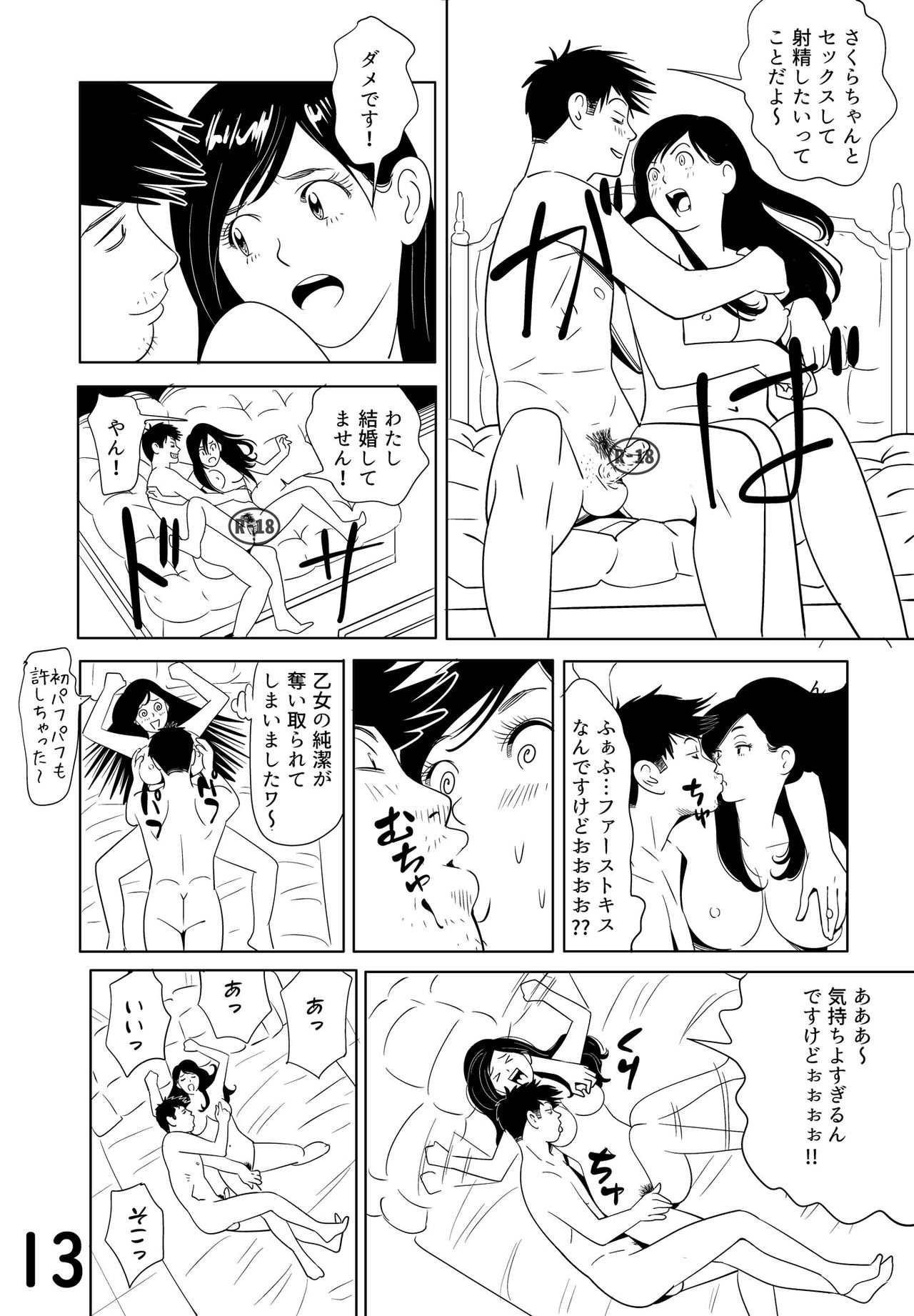 [Kidouchi_Kon] Sex Education -short version-