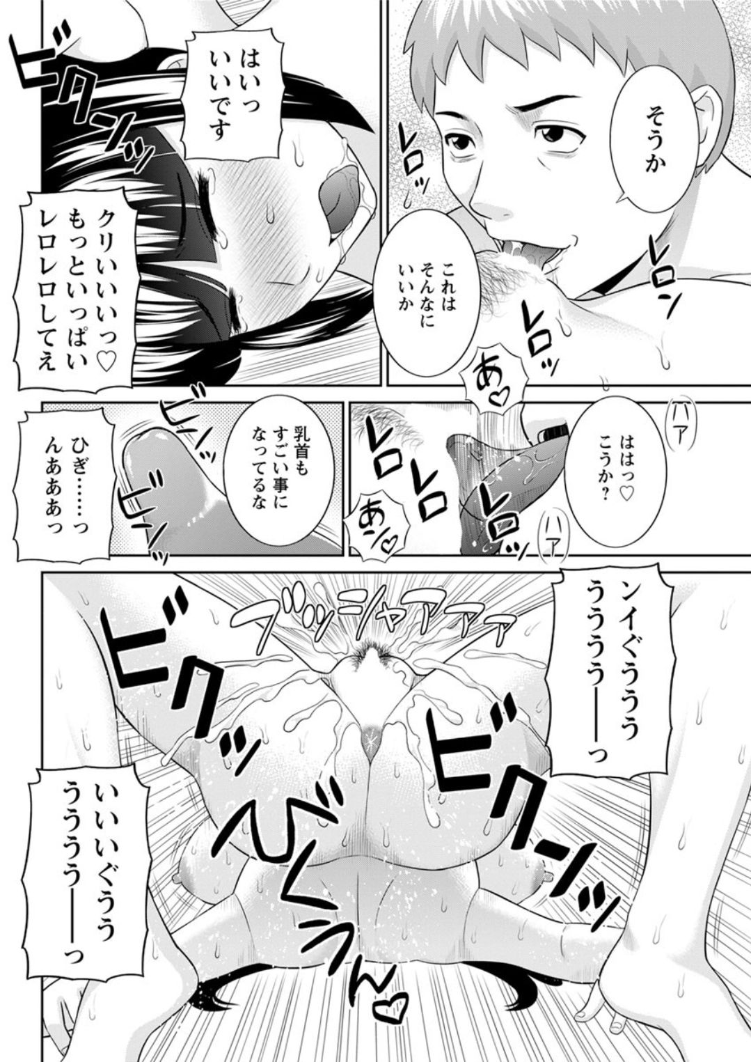 [かわもりみさき] めぐみさんは息子の彼女 第12-20話 [DL版]