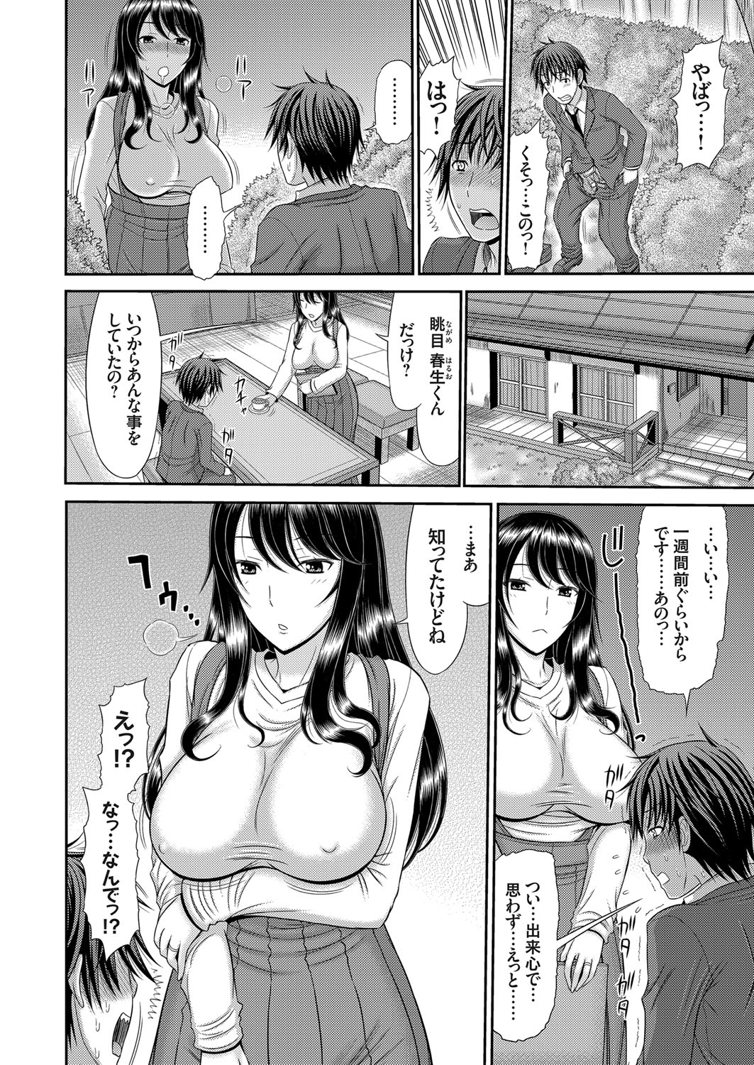 コミックマグナム Vol.109