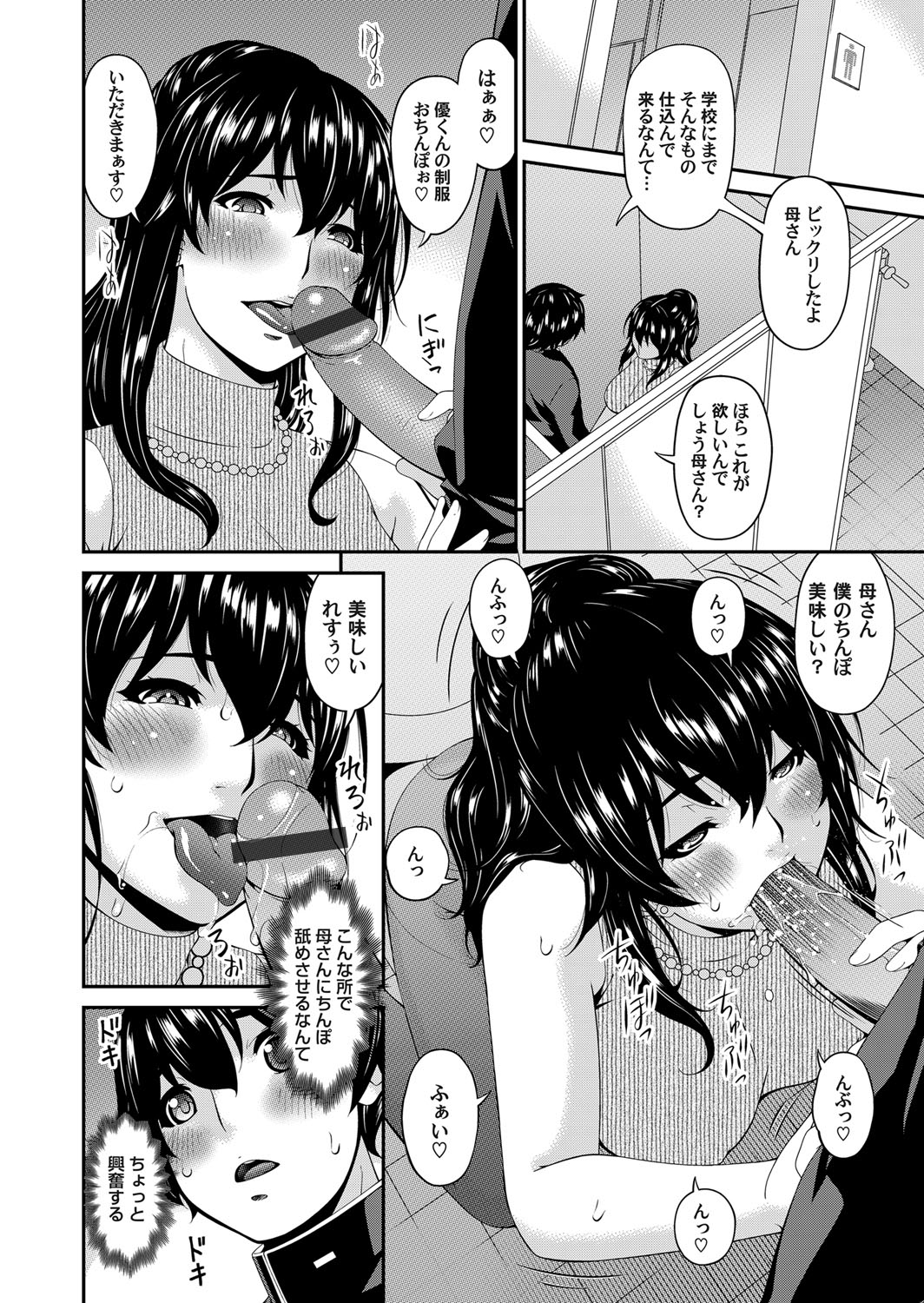 コミックマグナム Vol.109