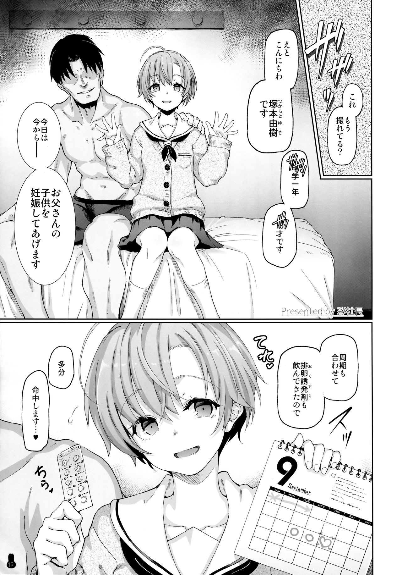 (COMIC1☆13) [ゆれるちくわぶ (よろず)] ボテ腹・孕ませ合同