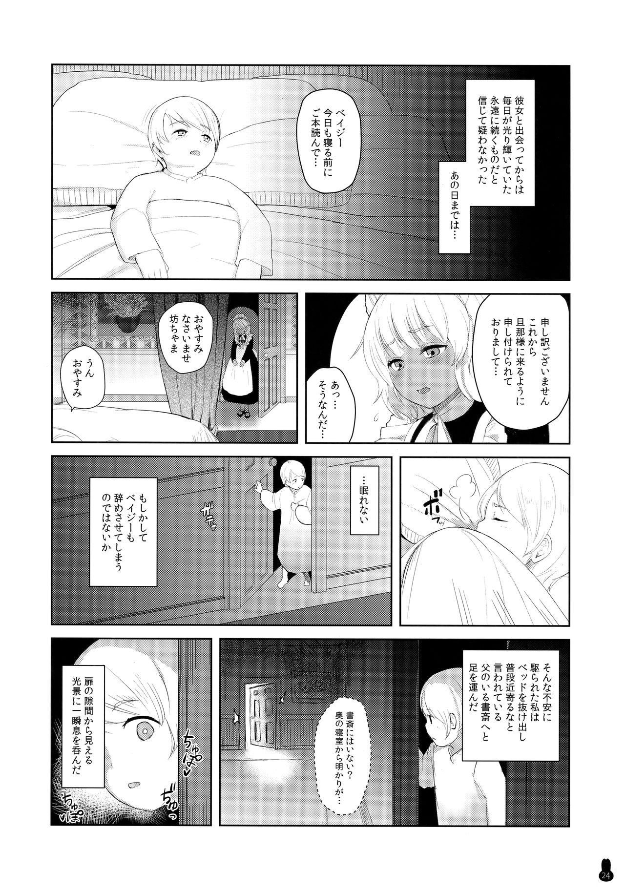 (COMIC1☆13) [ゆれるちくわぶ (よろず)] ボテ腹・孕ませ合同