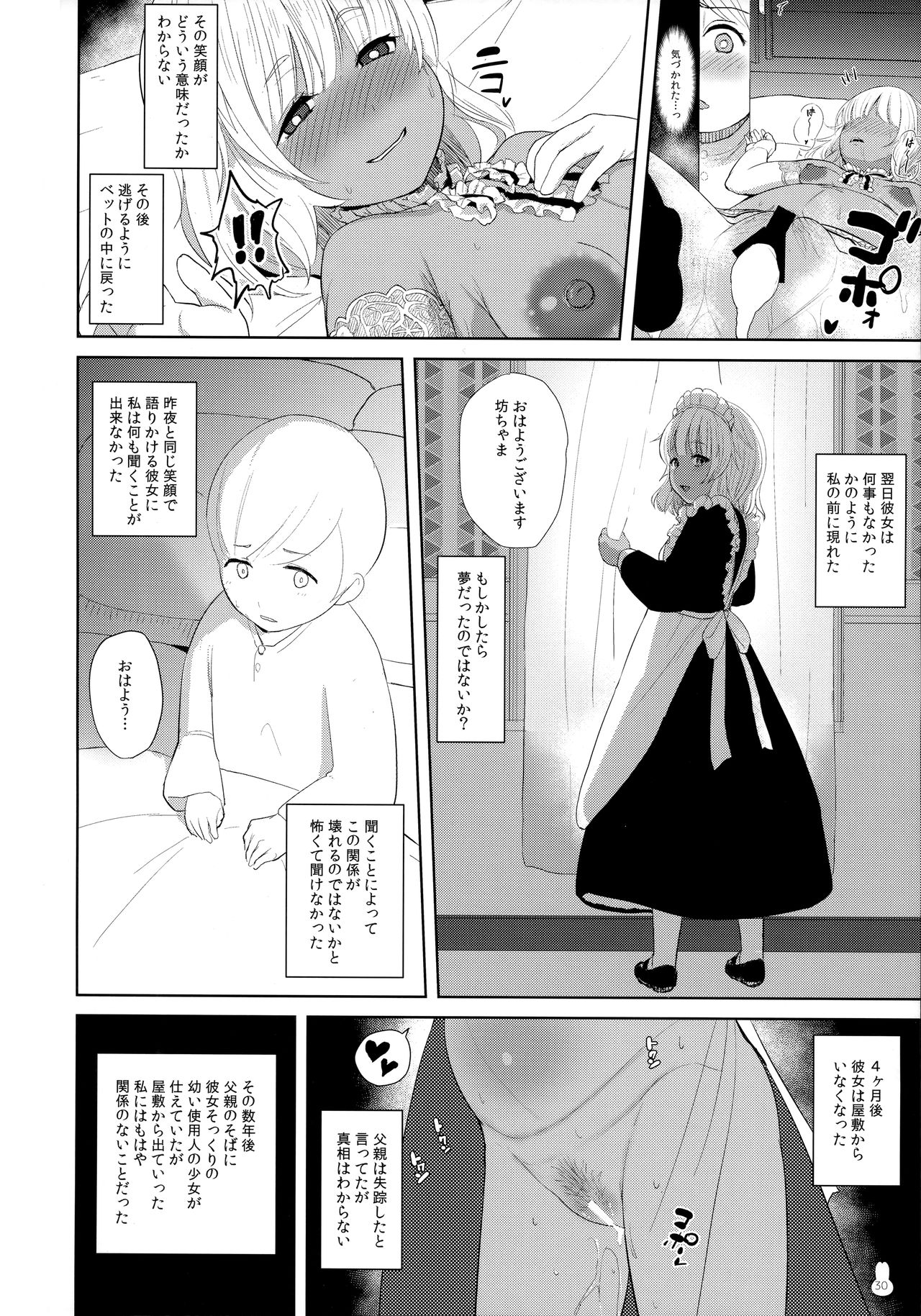 (COMIC1☆13) [ゆれるちくわぶ (よろず)] ボテ腹・孕ませ合同