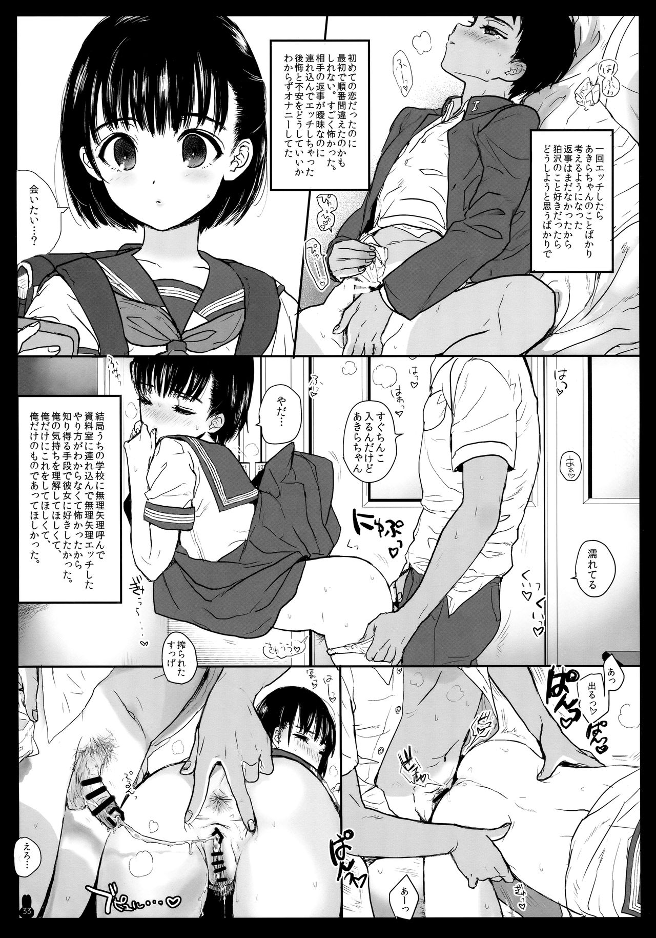 (COMIC1☆13) [ゆれるちくわぶ (よろず)] ボテ腹・孕ませ合同