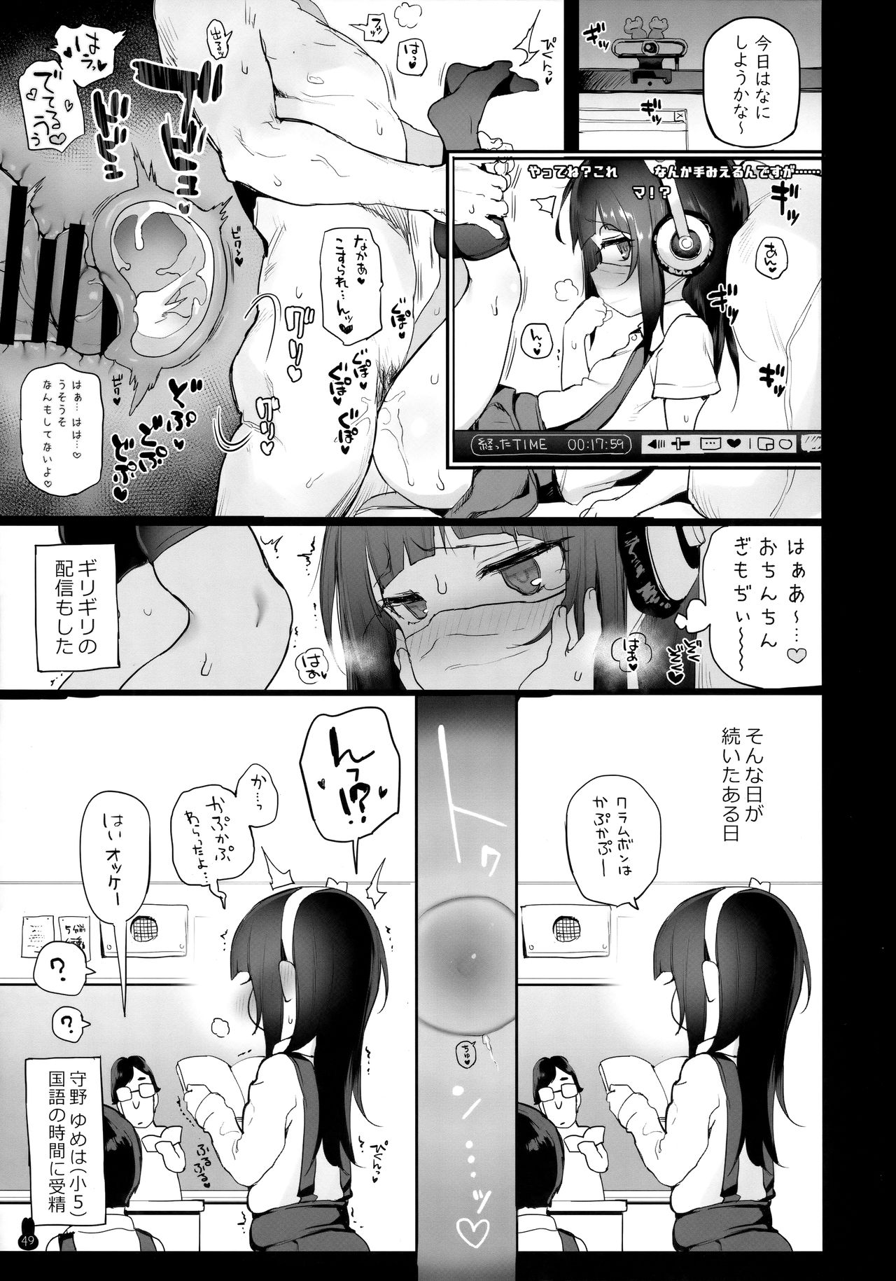 (COMIC1☆13) [ゆれるちくわぶ (よろず)] ボテ腹・孕ませ合同