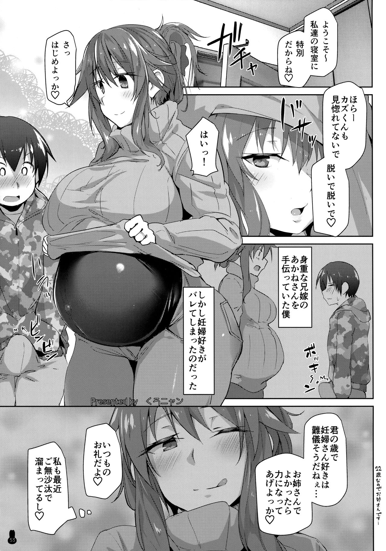 (COMIC1☆13) [ゆれるちくわぶ (よろず)] ボテ腹・孕ませ合同