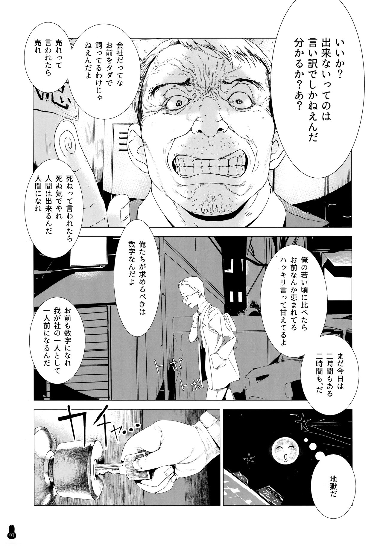 (COMIC1☆13) [ゆれるちくわぶ (よろず)] ボテ腹・孕ませ合同