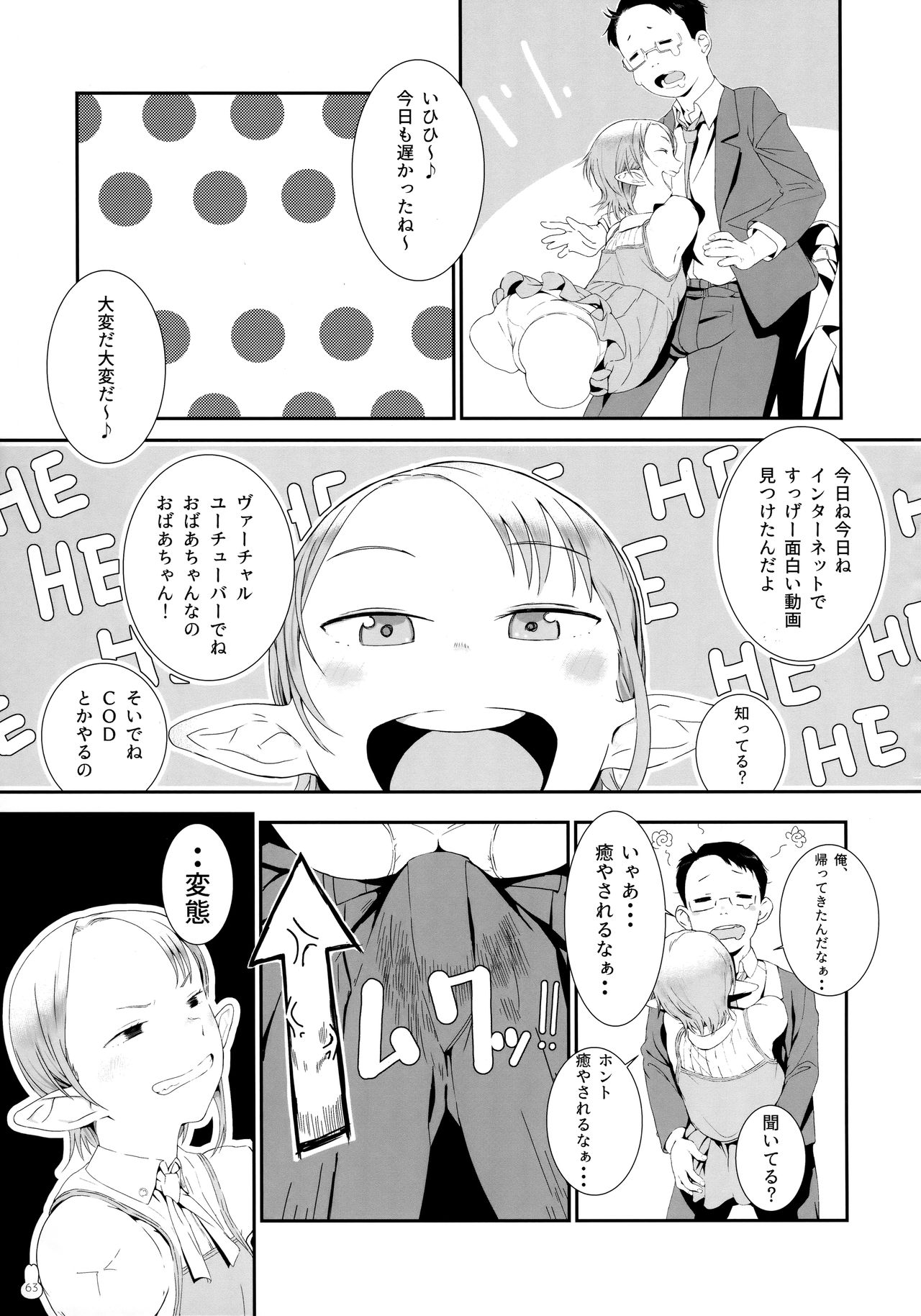 (COMIC1☆13) [ゆれるちくわぶ (よろず)] ボテ腹・孕ませ合同