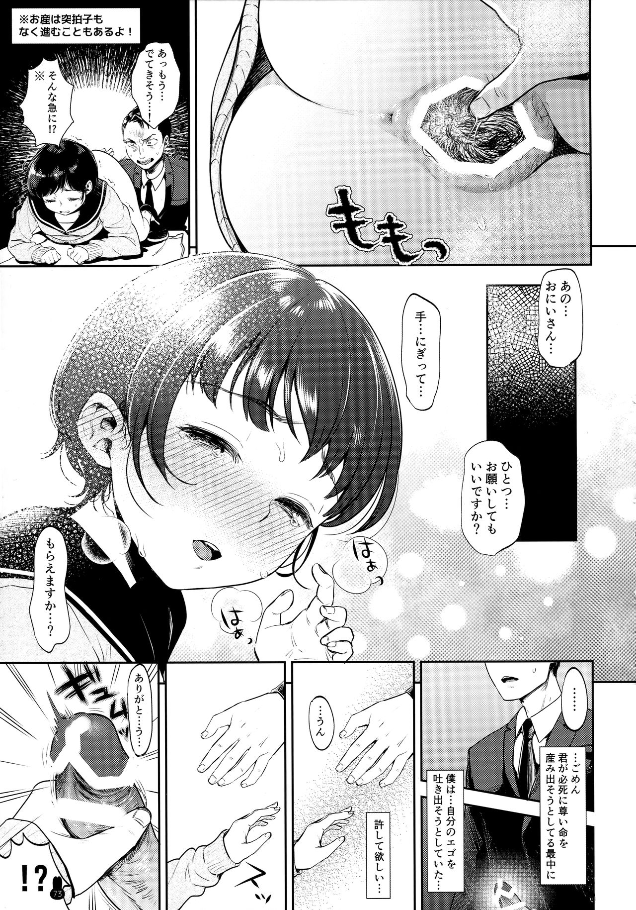 (COMIC1☆13) [ゆれるちくわぶ (よろず)] ボテ腹・孕ませ合同